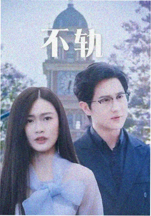 秦淮茹人物卡片